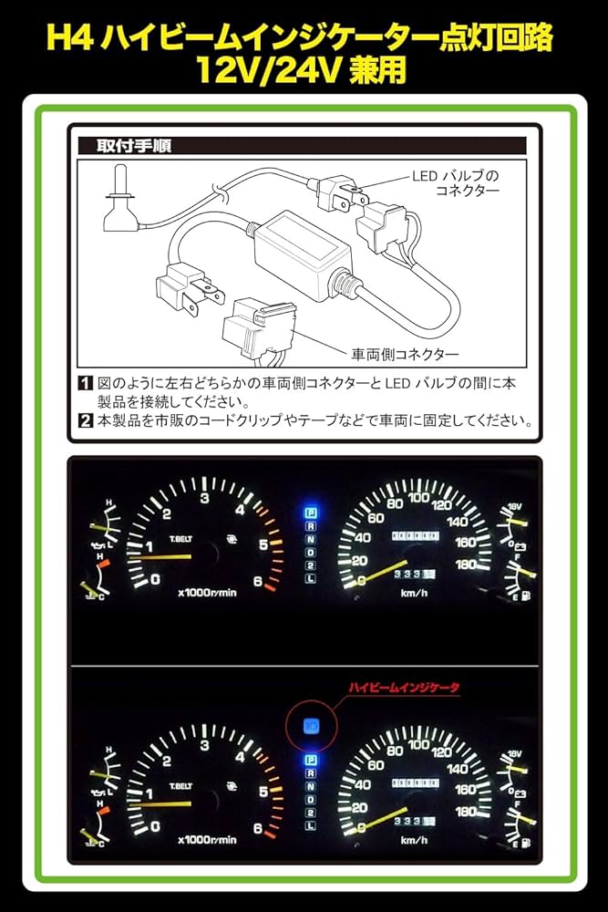 LED バルブ ヘッドライト 4000K ハイビーム インジケーター H4 IPFオフィシャルECショップ / LED エフェクター ヘッド & フォグ